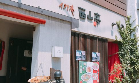 「イタリ庵 西山亭」入口